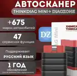 Автосканер Thindiag с планшетом-2