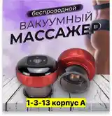 Массажер-3