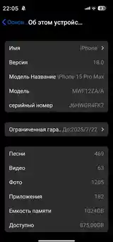 Apple iPhone 15 Pro Max, 1 tb, Natural Titanium дубликат-2