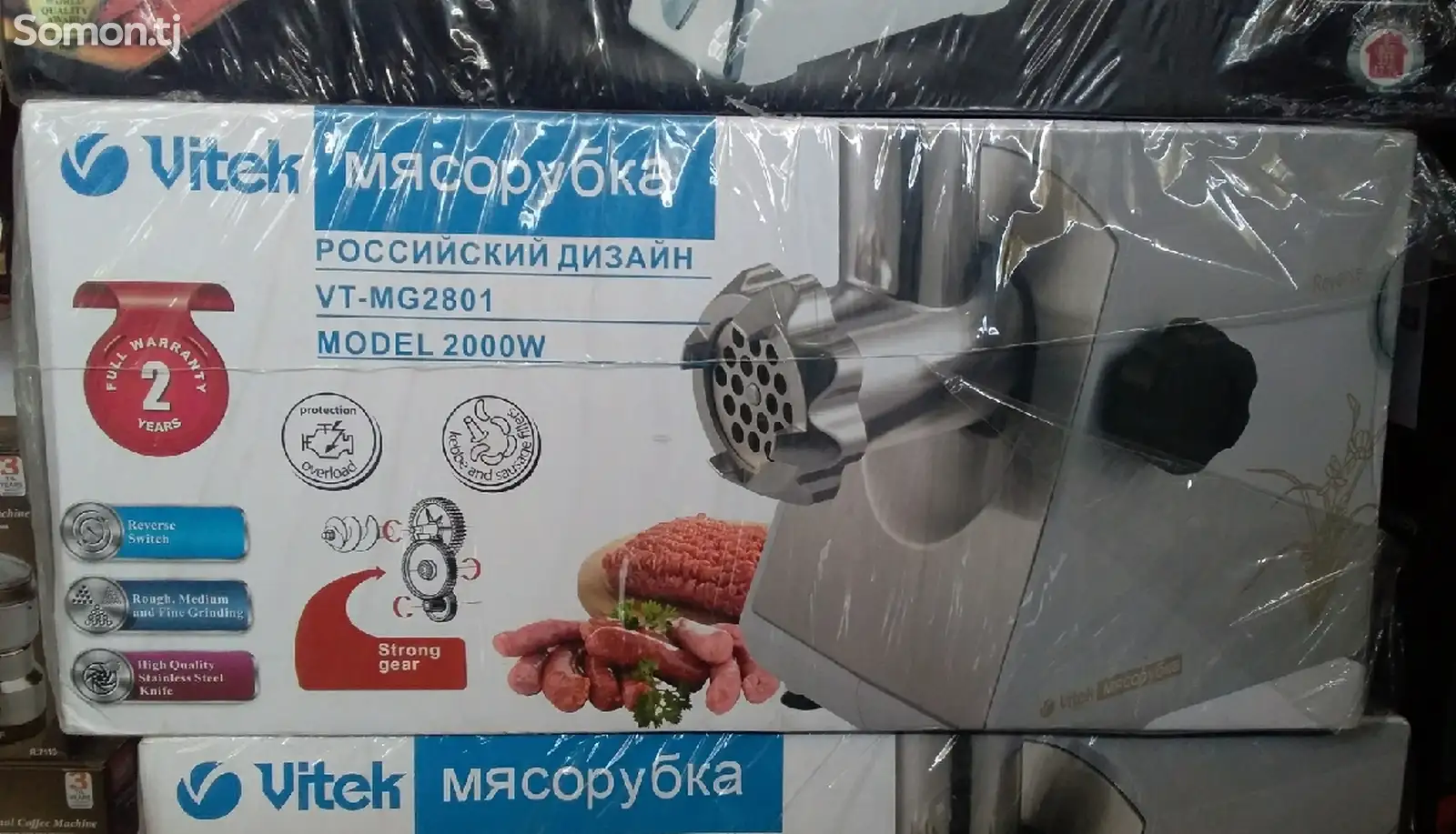 Мясорубка