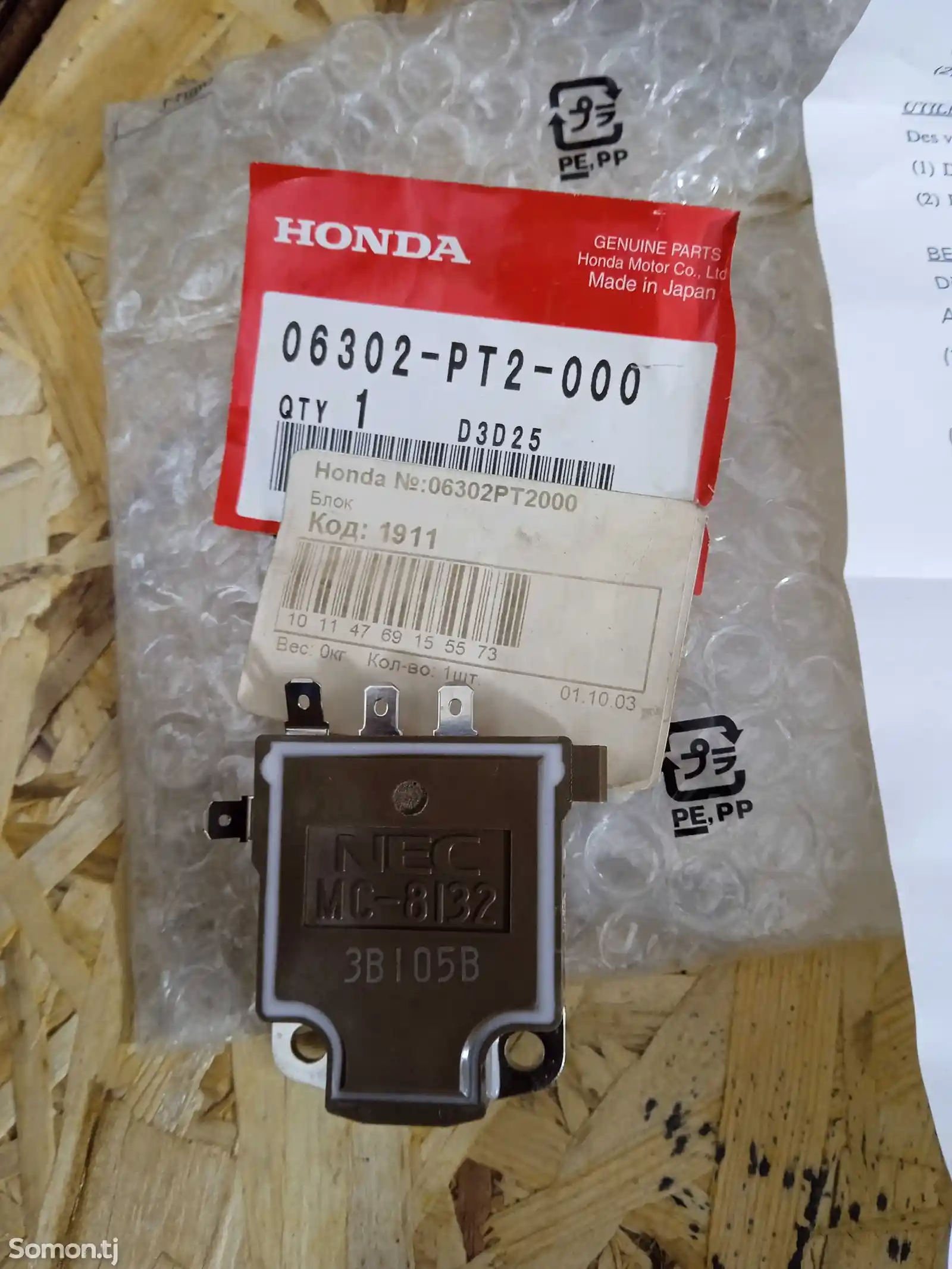 Блок зажигания Honda
