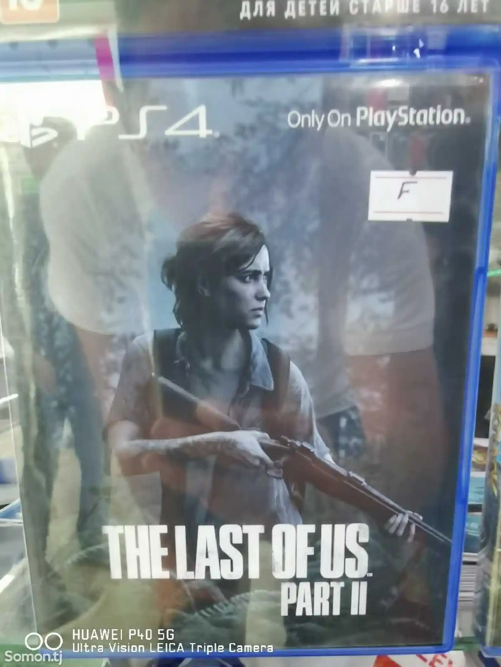Игра The Last Of Us 2 Sony PS4