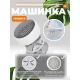 Машинка для удаления катышков MI Mijia-6