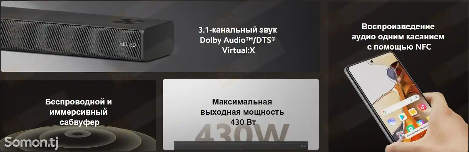 Саундбар Xiaomi Soundbar 3.1-6