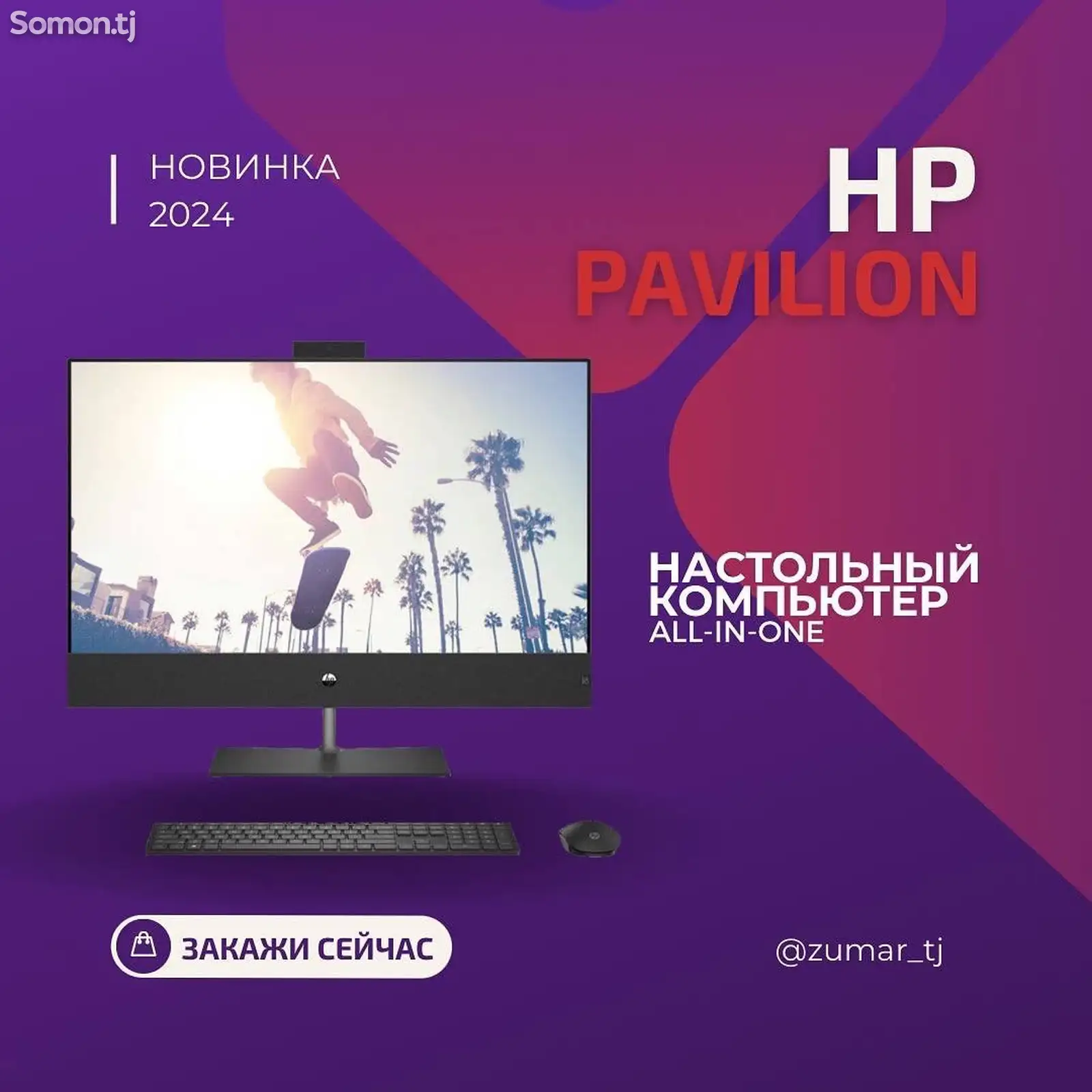 Настольный компьютер Hp Pavilion-1