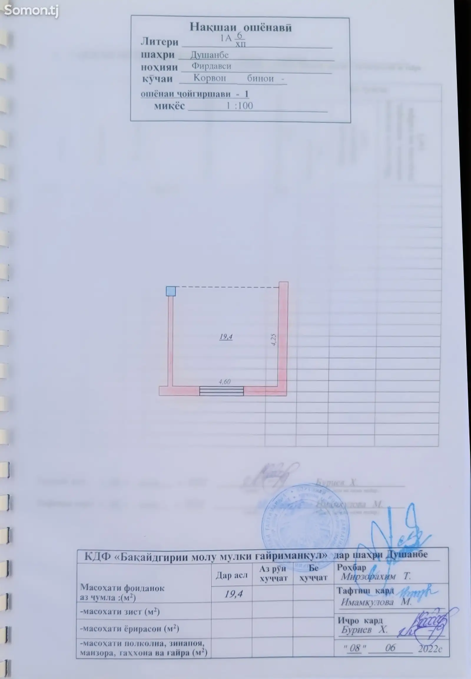 Помещение под магазин / салон, 20м², Фирдавси-1