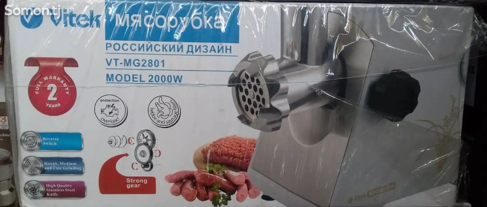 Мясорубка