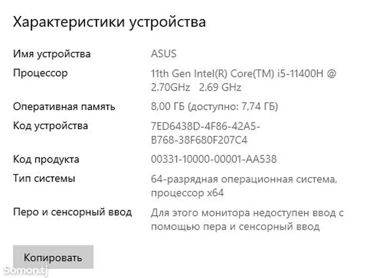 Игровой ноутбук Asus TUF Gaming f17 RTX3050-6