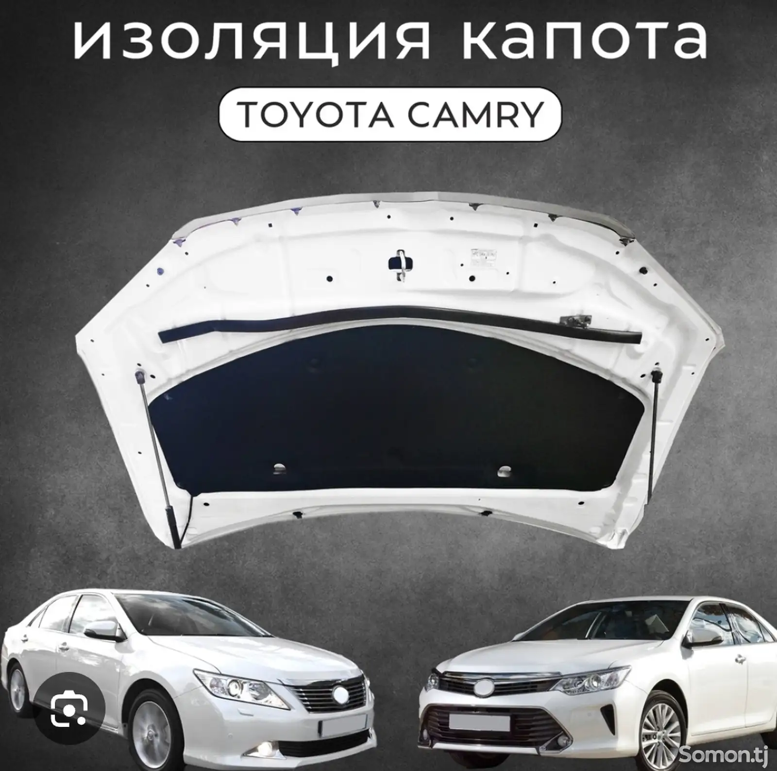 Капот от tayota camry 2012-2017