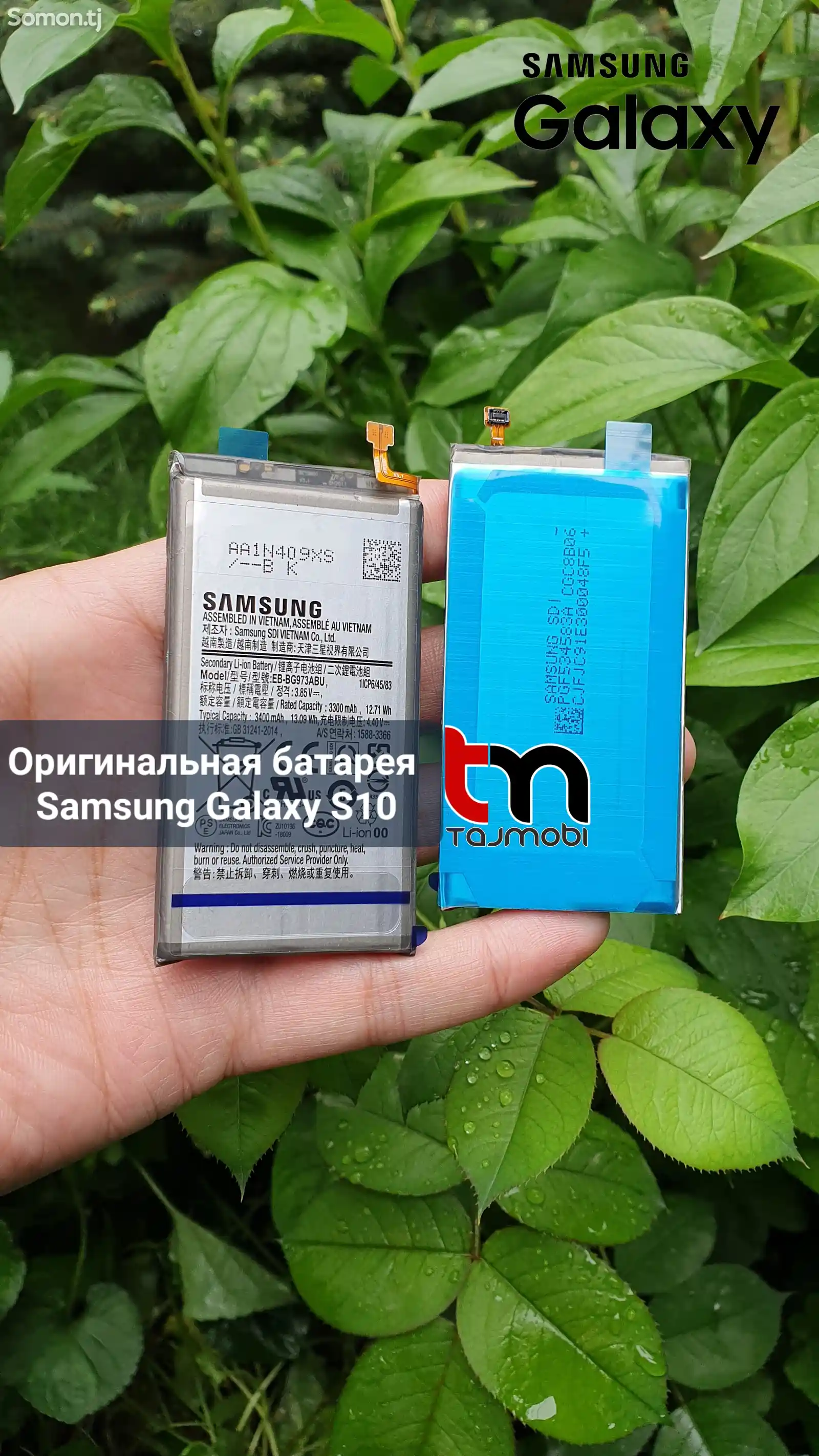 Аккумуляторная батарея Samsung Galaxy S10