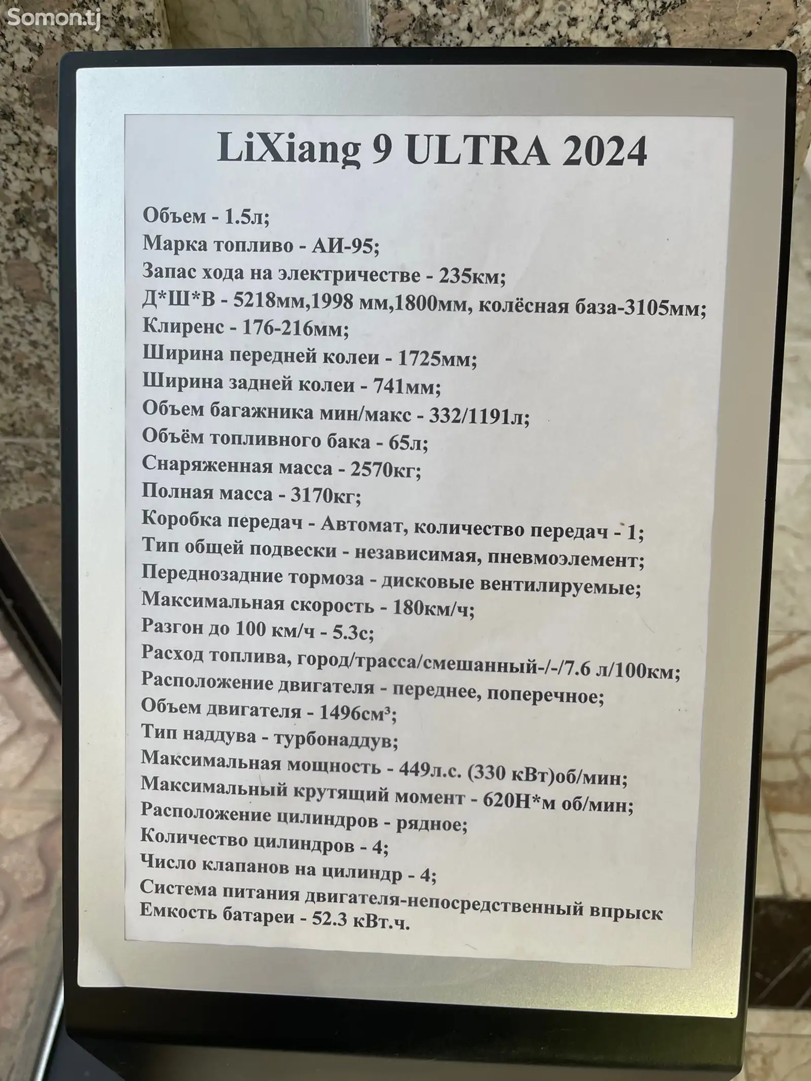 LiXiang L9, 2024 на заказ-15