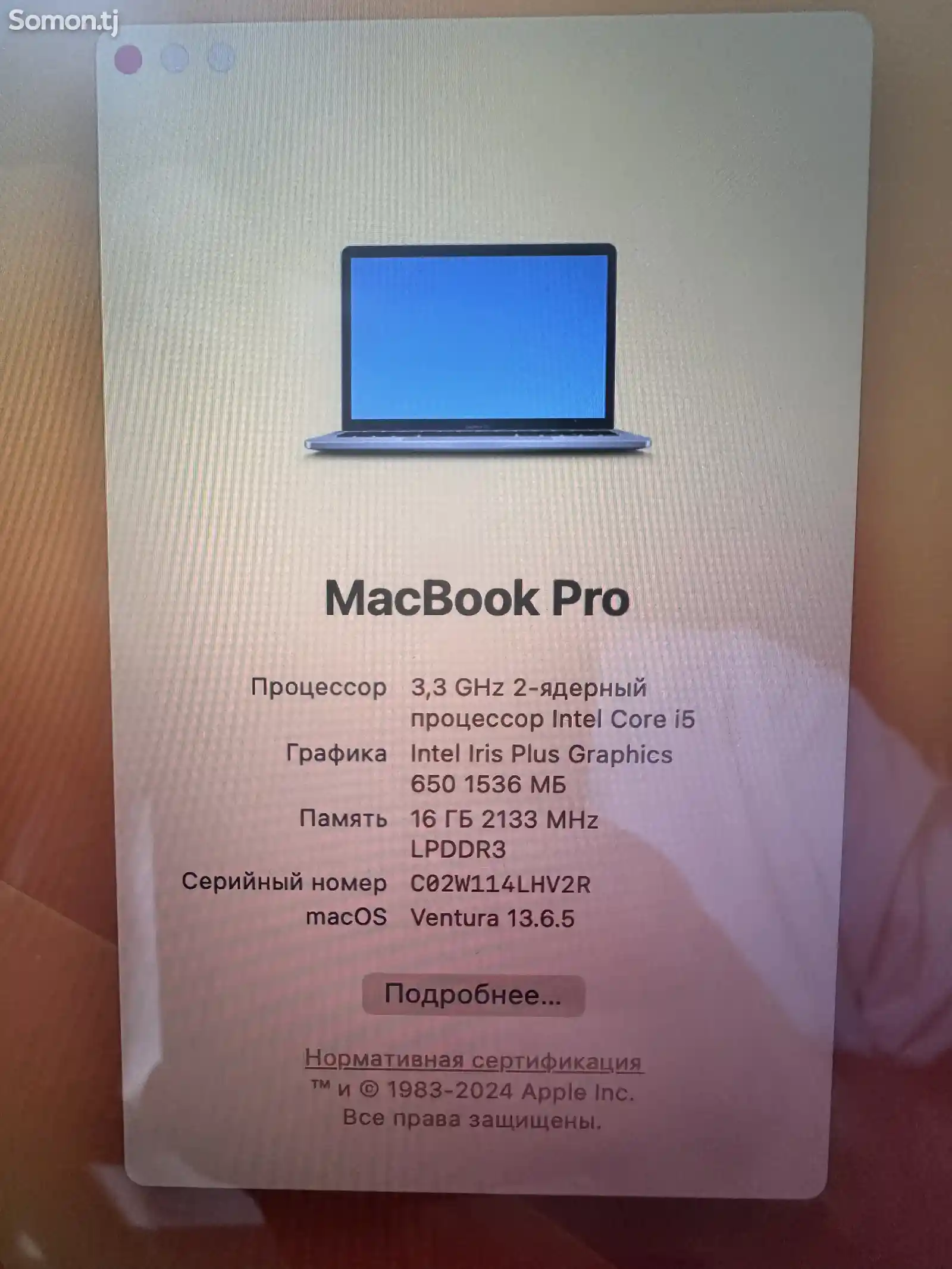 Ноутбук MacBook Pro 13-6