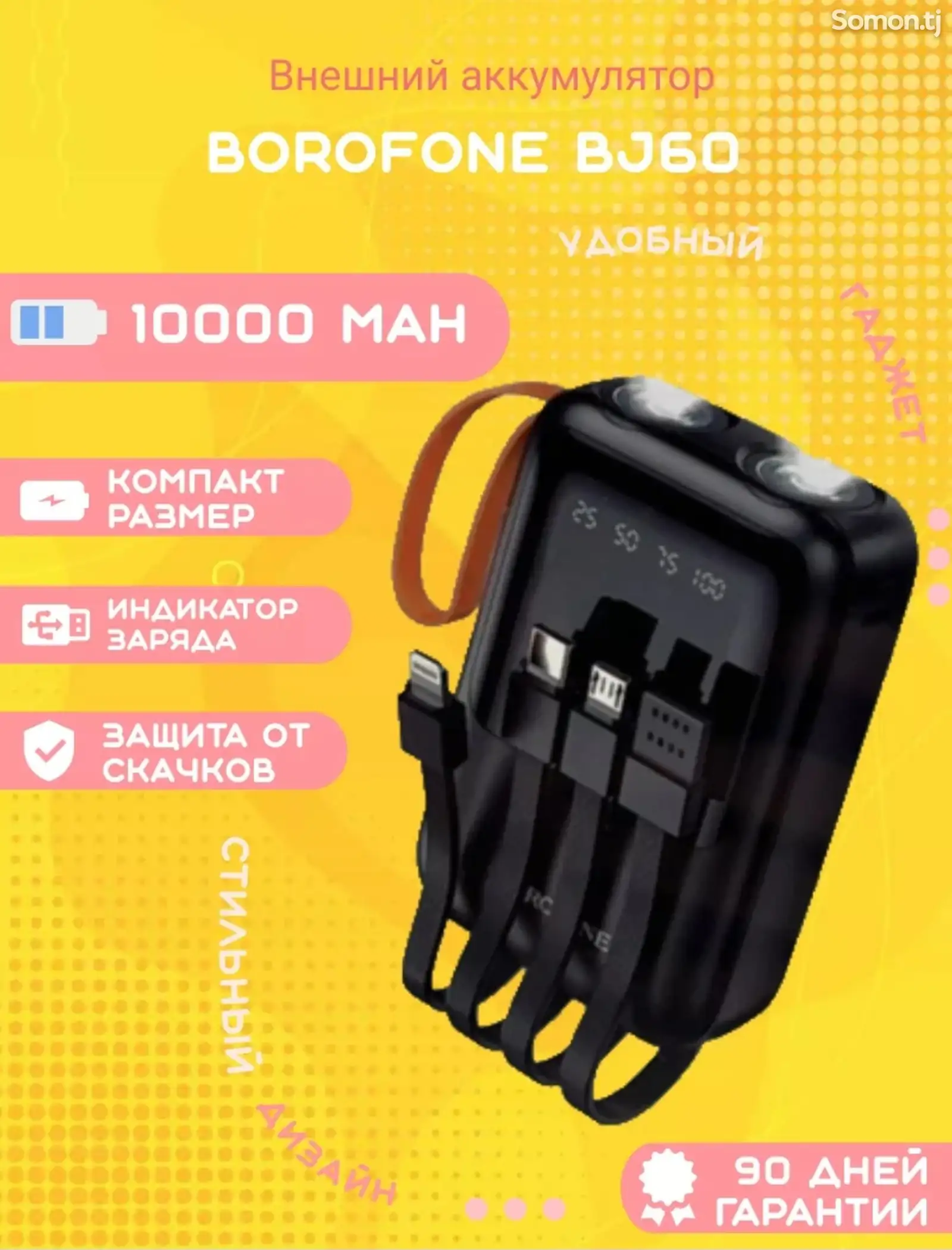 Внешний аккумулятор BJ60 10000 mah-1