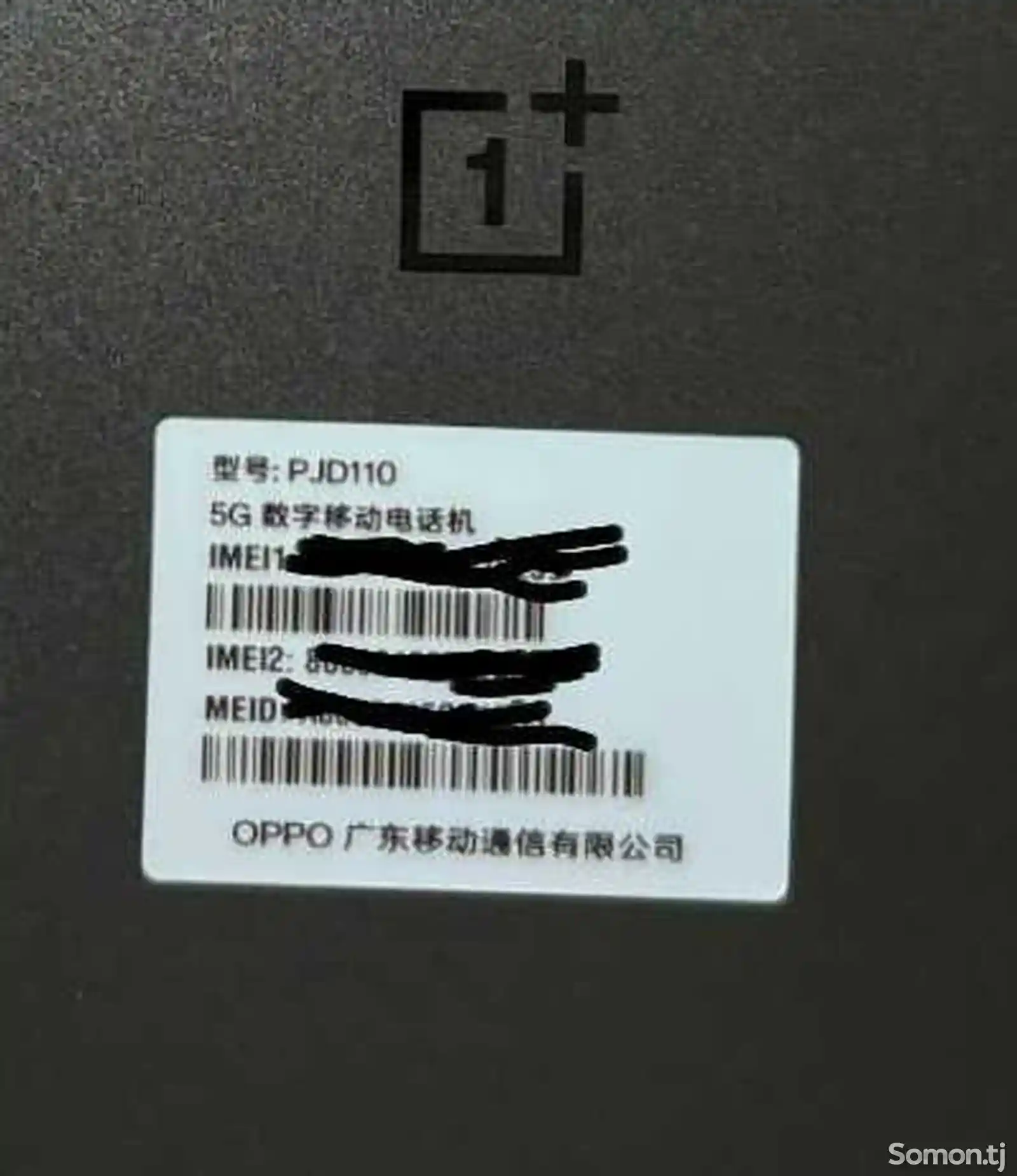 OnePlus 12-3