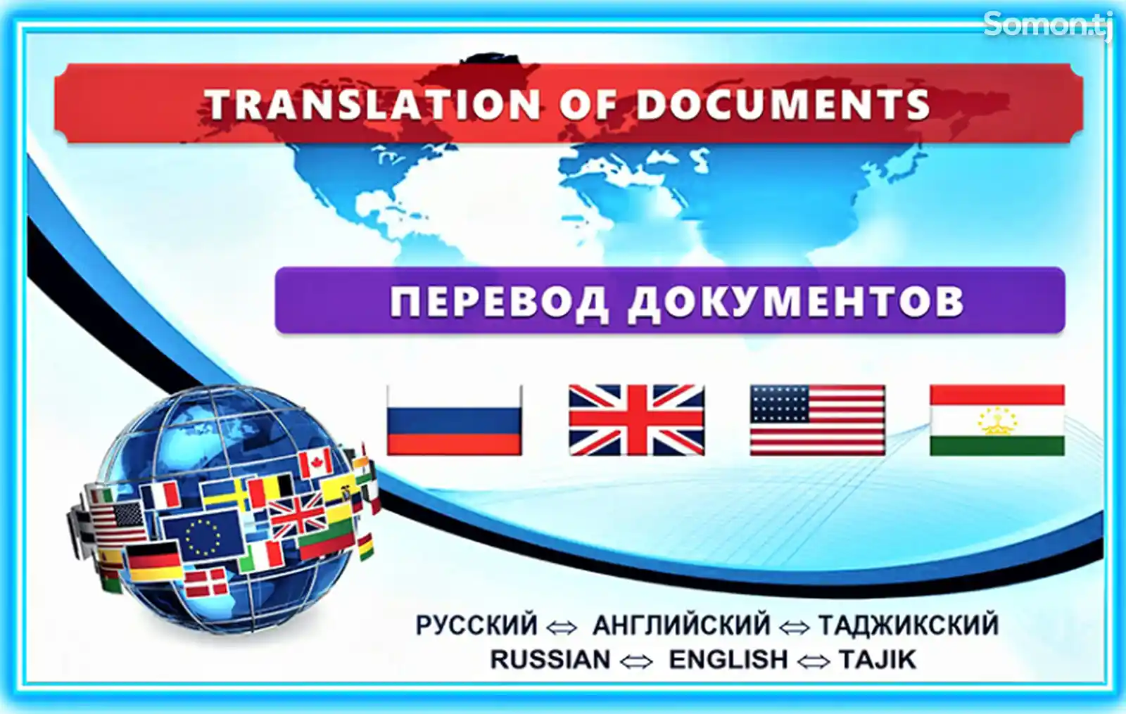 Услуги переводчика - Translator-1