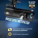 Видеорегистратор-7