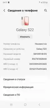 Samsung Galaxy S22 128gb-9