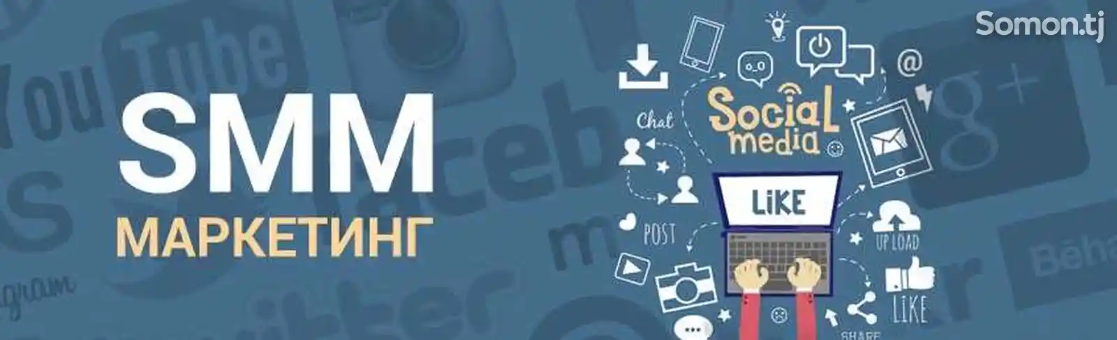 SMM Контент-маркетинг в социальных медиа / СММ-1