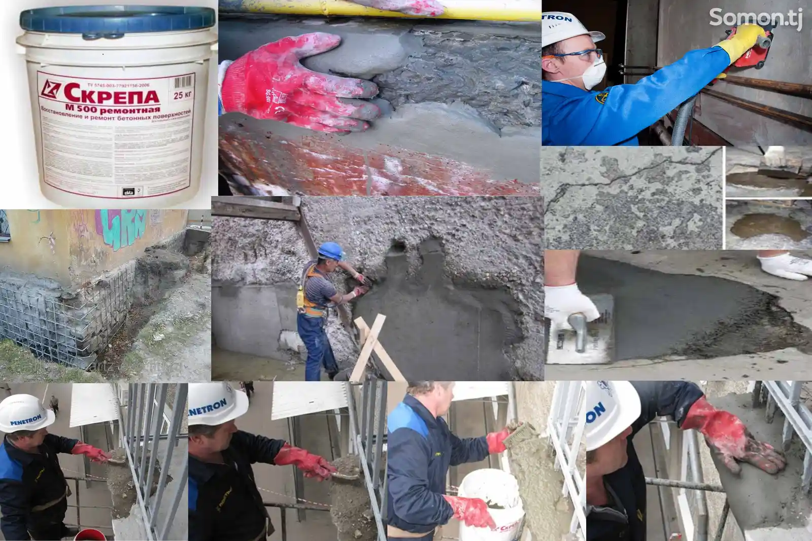Скрепа M500 ремонтная ремонтный состав восстановление бетона-2