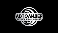 Автолидер