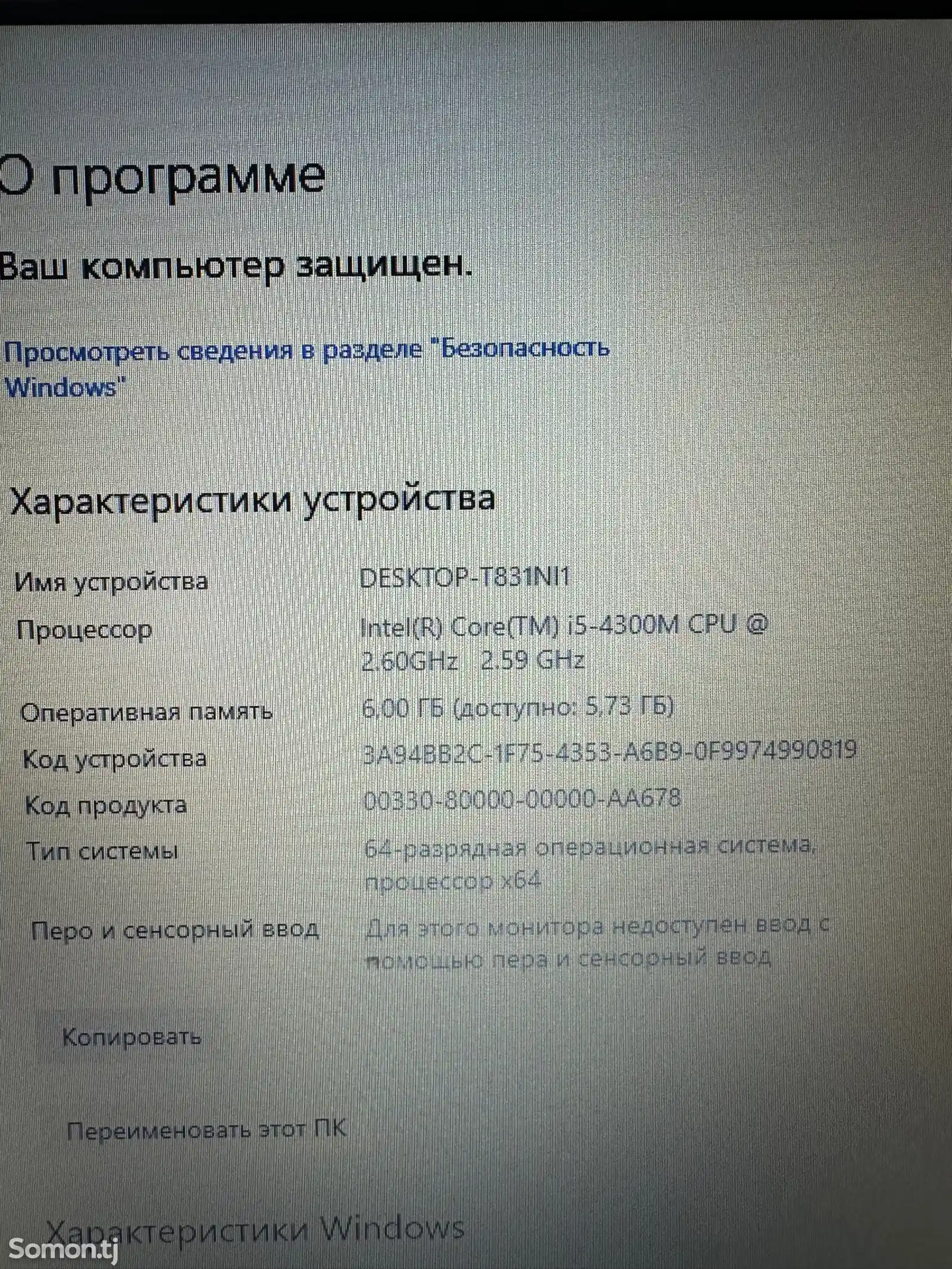 Ноутбук Lenovo i5-4/6-2