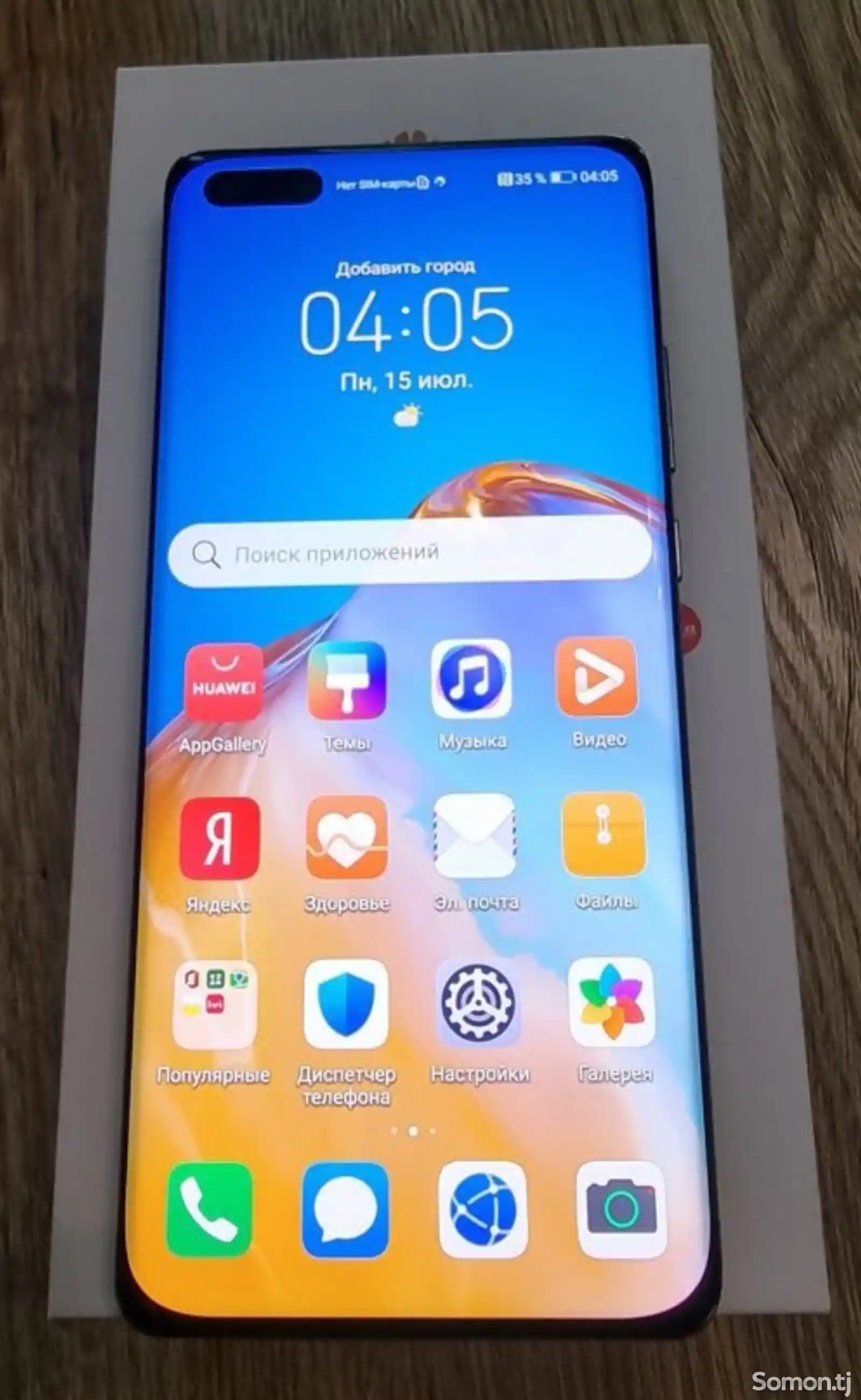 Huawei Honor P40 Pro Plus 5G-1