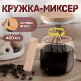 Кружка мешалка-2