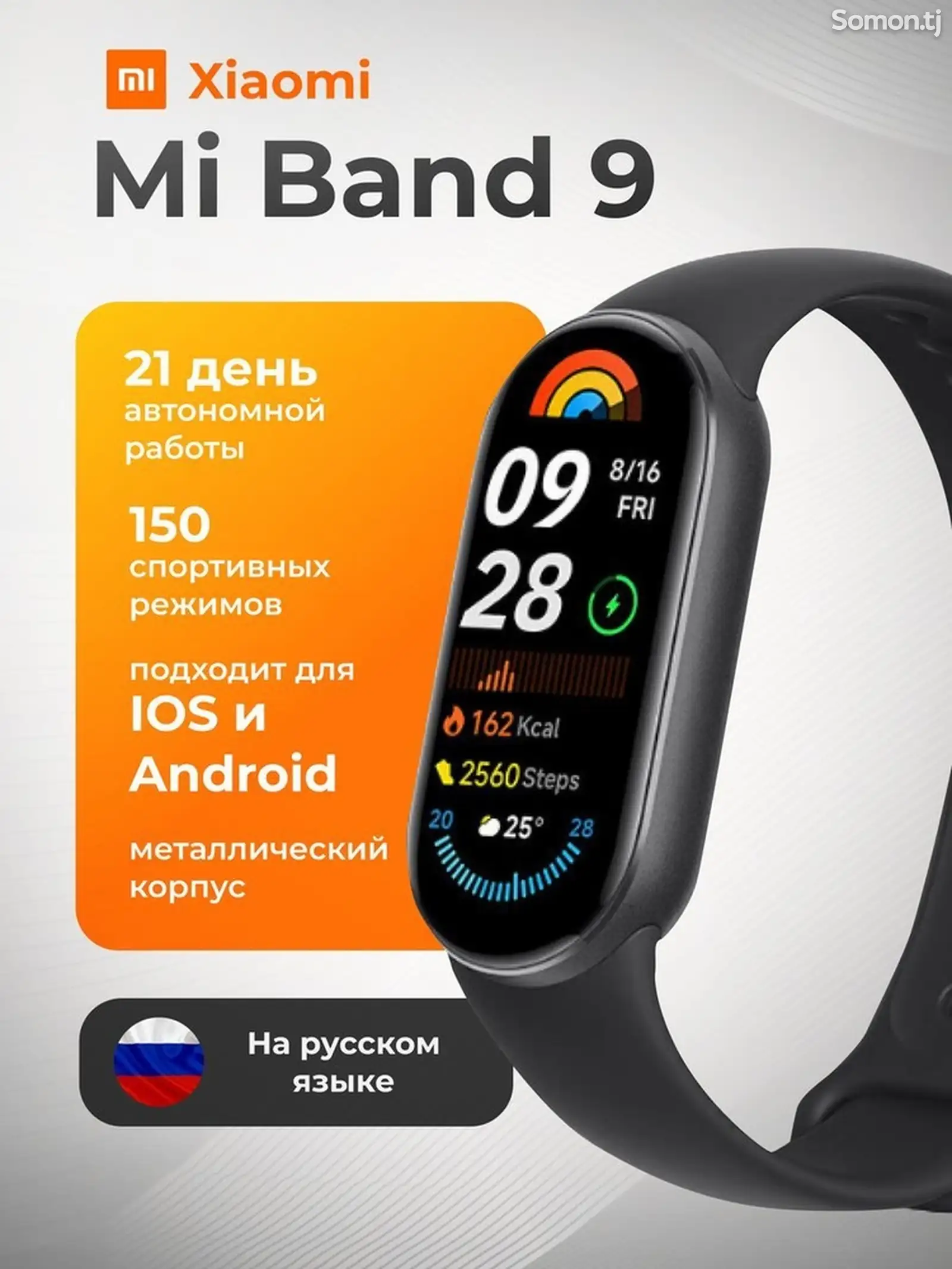 Фитнес браслет Xiaomi Mi Smart Band 9 Global Version-1