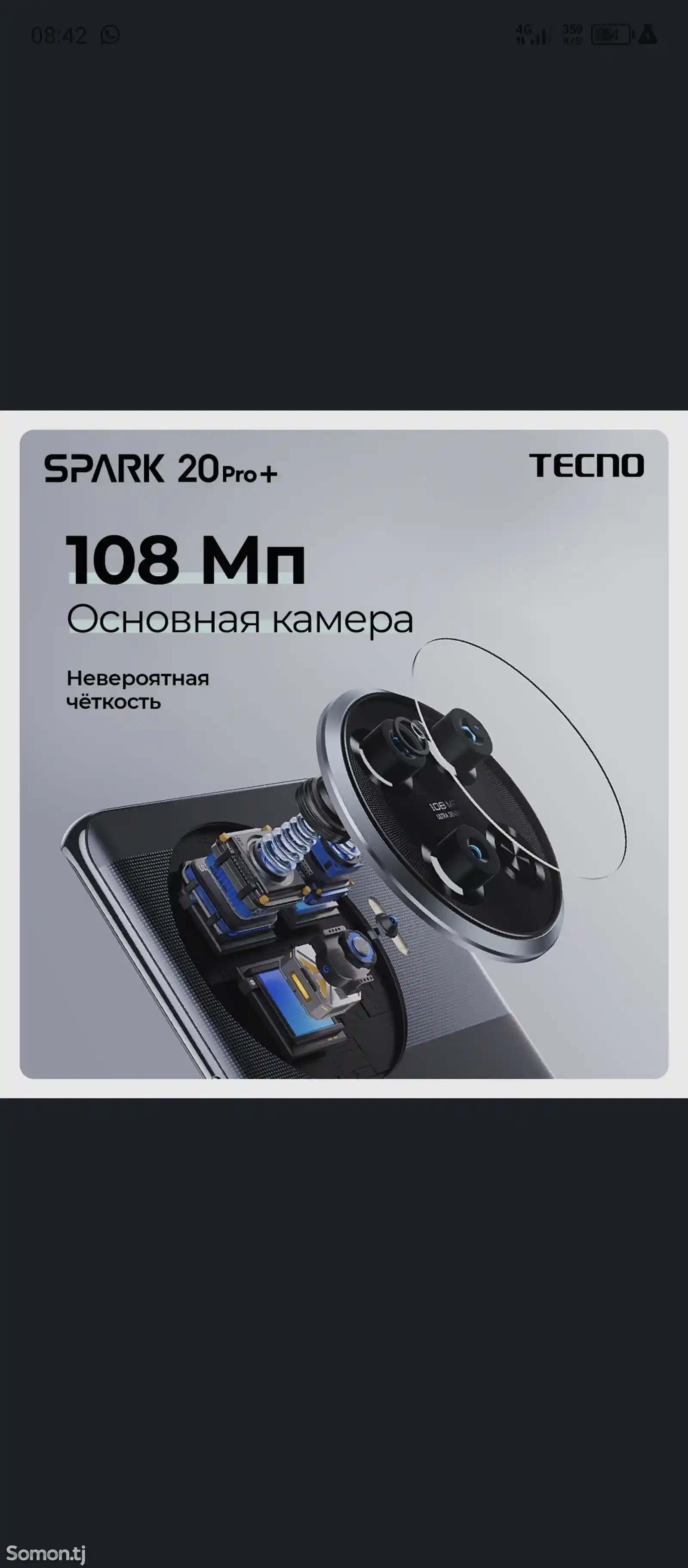 Tecno Spark 20 Pro+ 256gb-5
