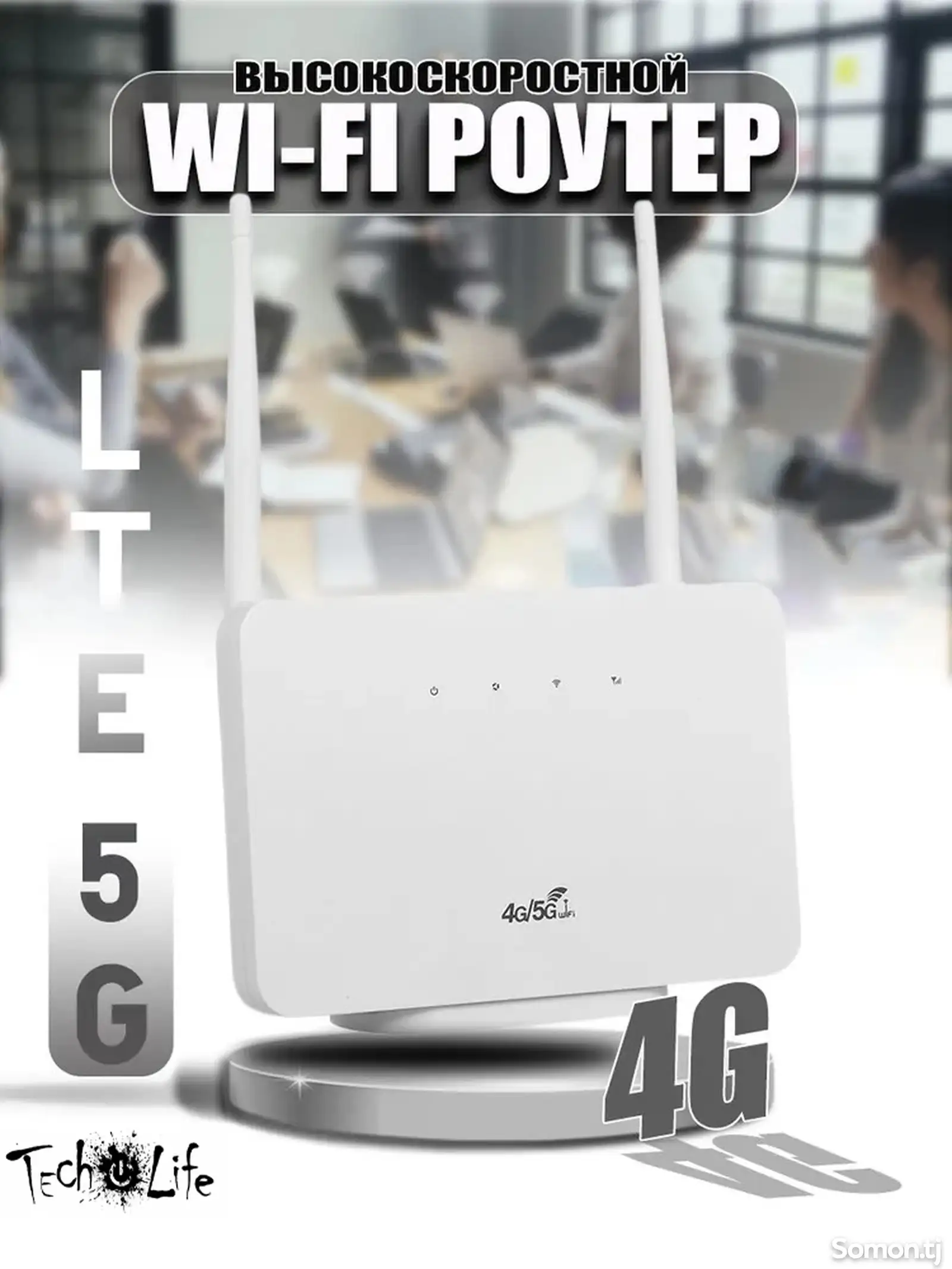 Wi Fi Роутер 4G LTE с поддержкой любых Сим карт-1