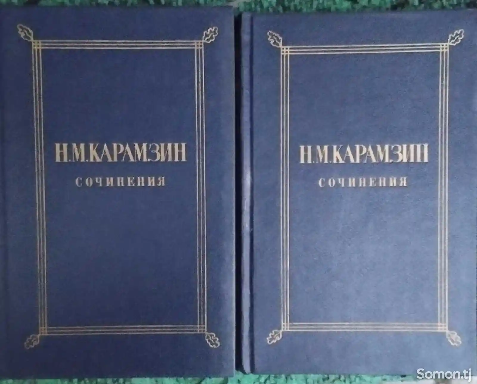 Сочинения Н. М. Карамзина в 2х томах