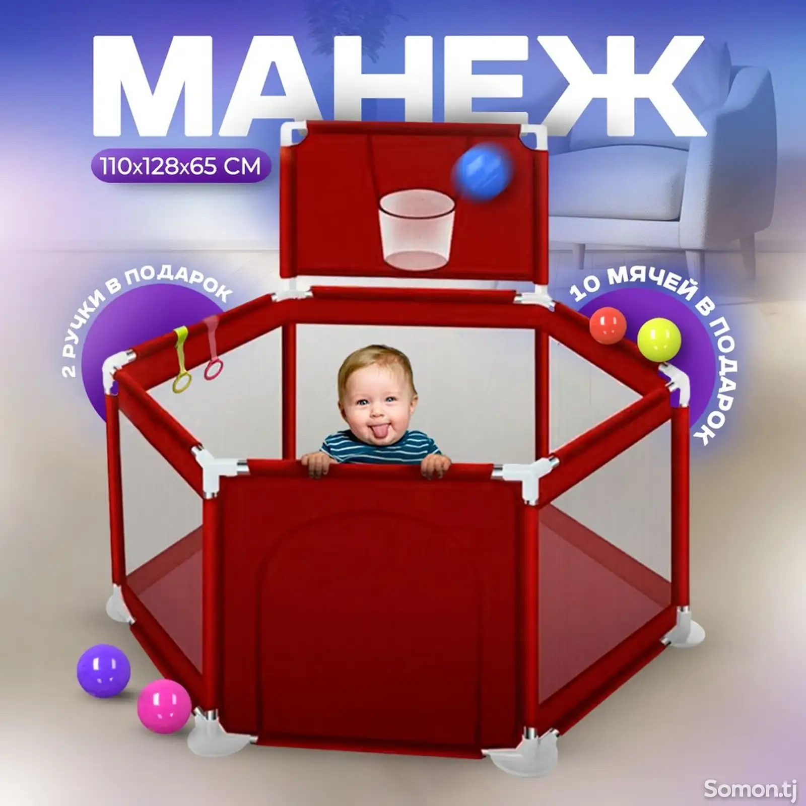 Детский манеж-1