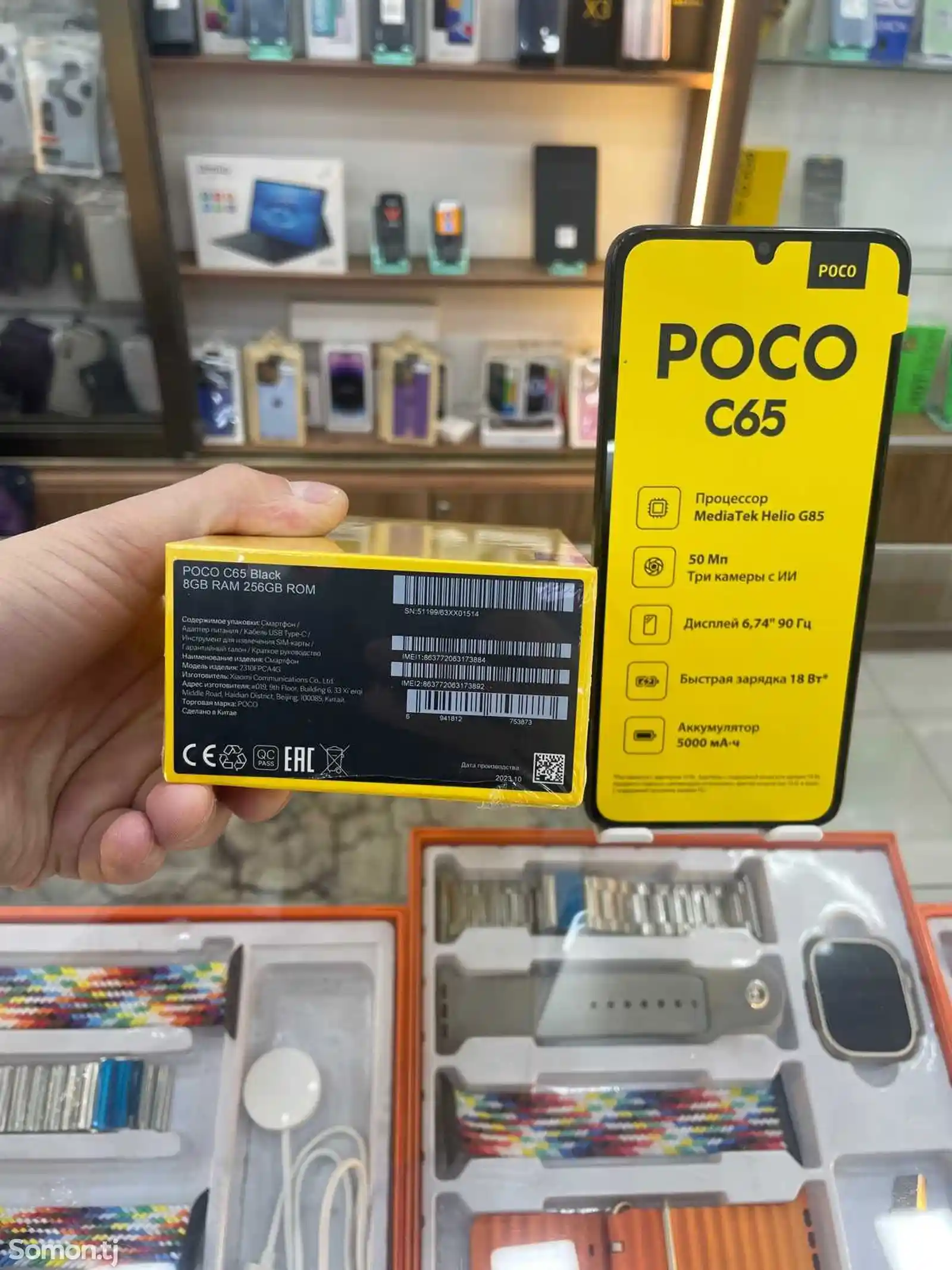Xiaomi Poco C65 8/256 gb-4