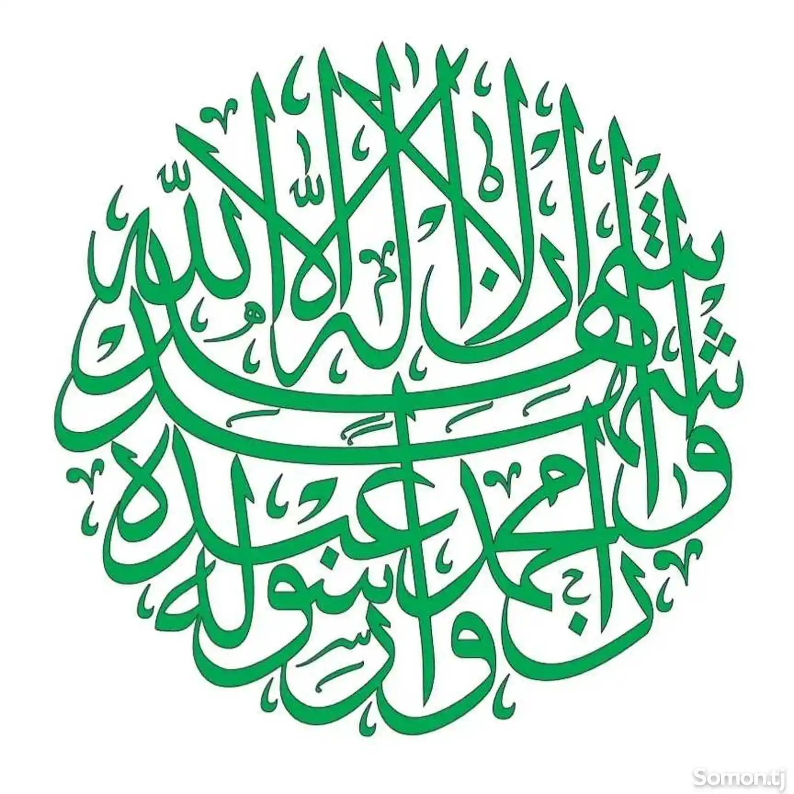 Арабская каллиграфия на заказ-2
