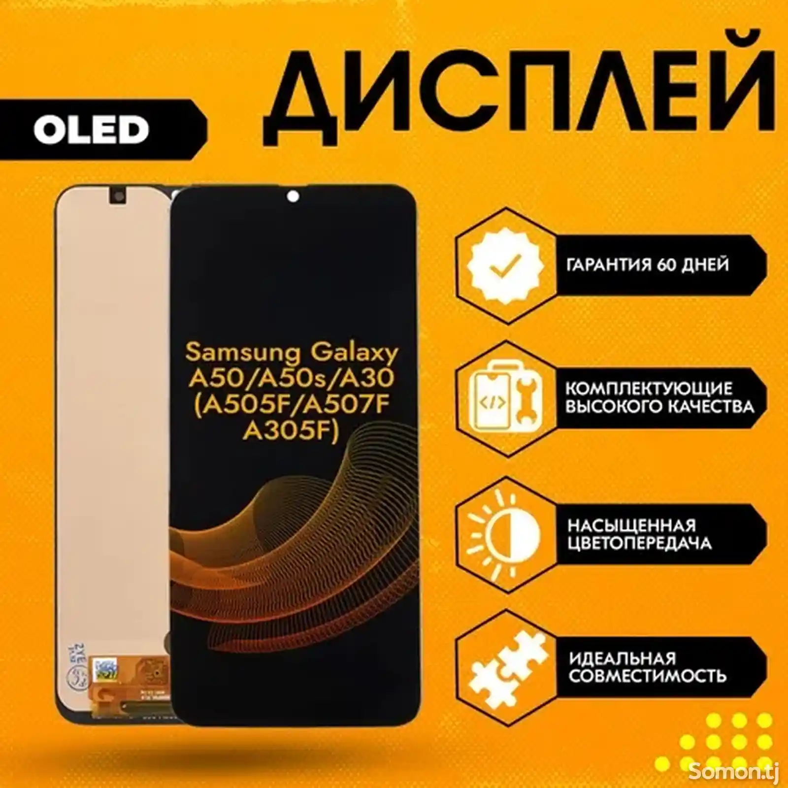 Дисплей Samsung a30s-1