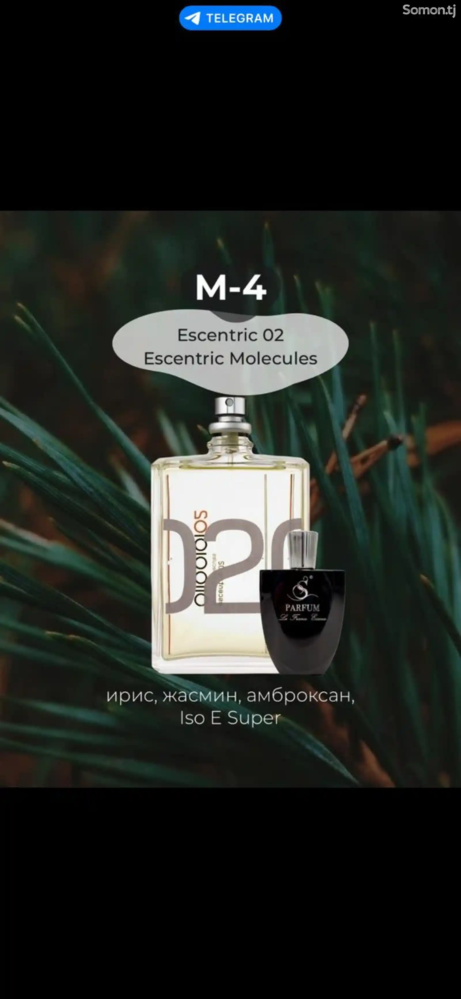 S-Parfum M4 Escentric Molecules Molecule 02. 100mg