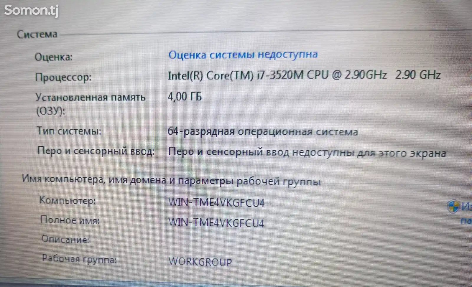 Ноутбук Lenovo-3