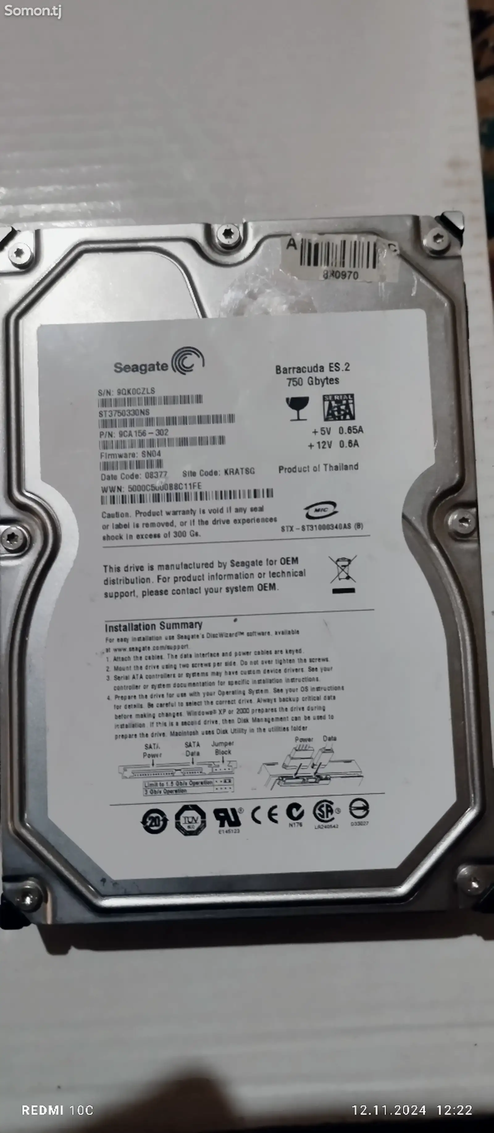 Жёсткий диск 750gb