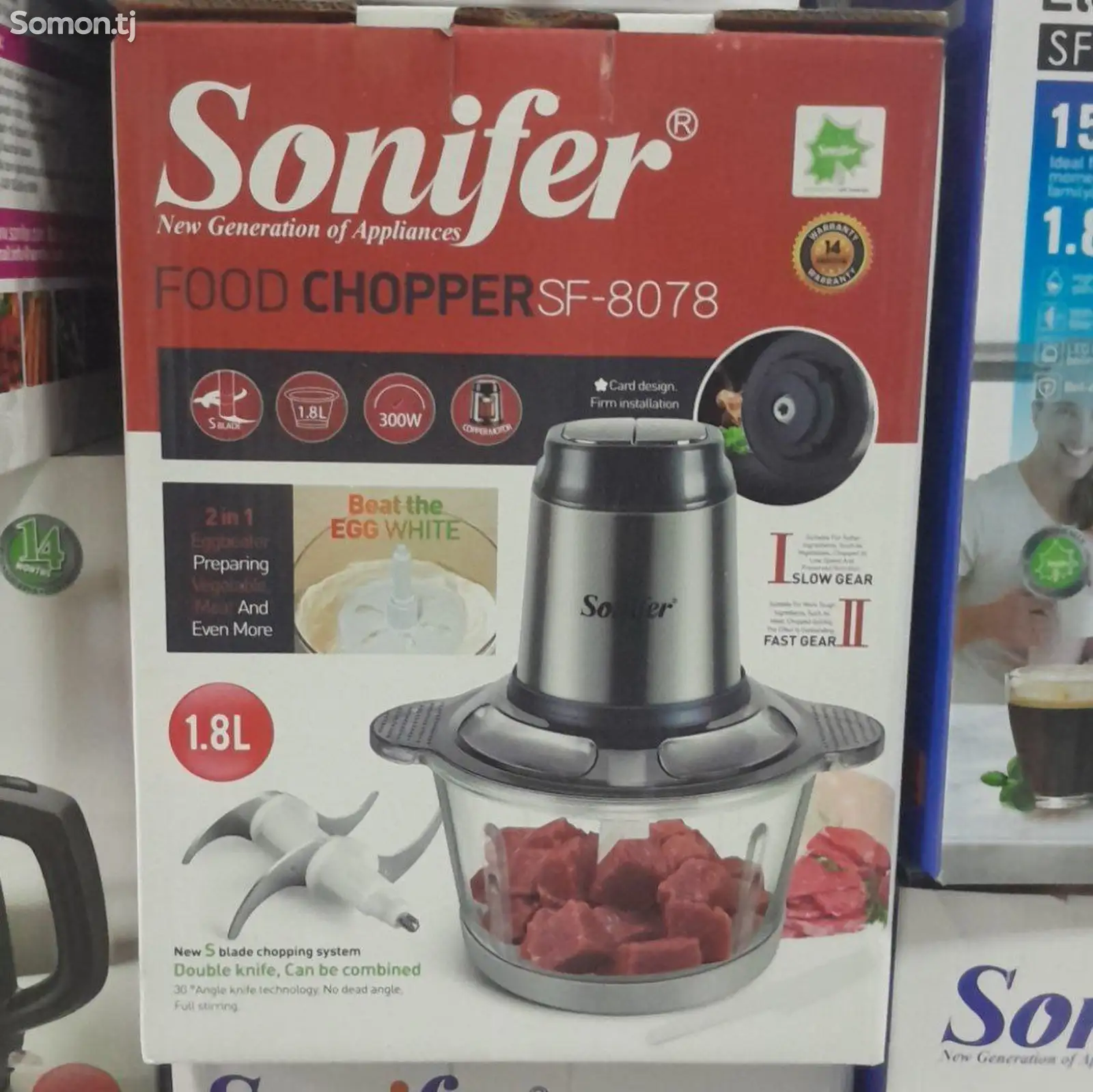 Измельчитель Sonifer