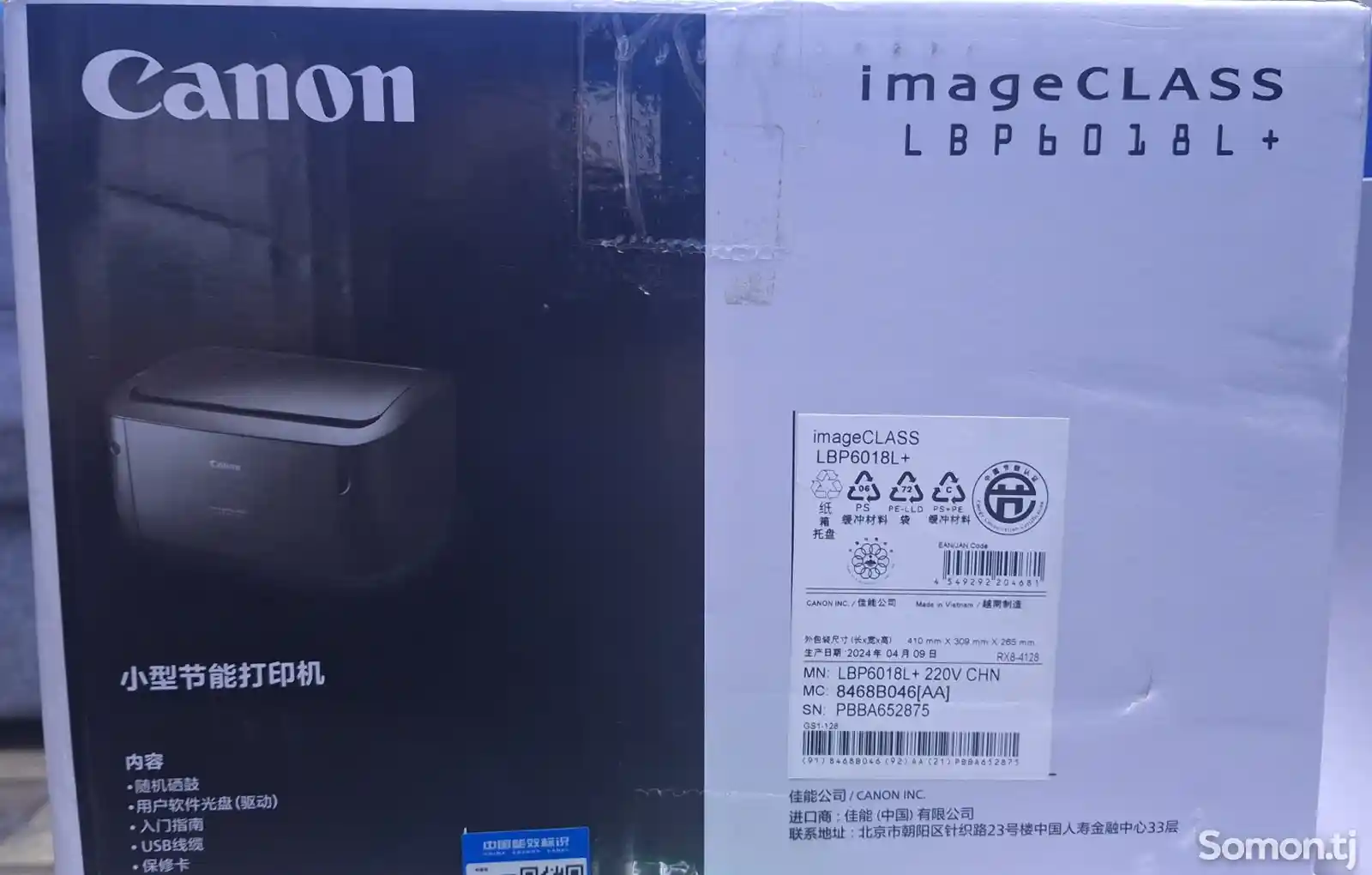 Принтер Canon imageCLASS LBP 6018L+-4