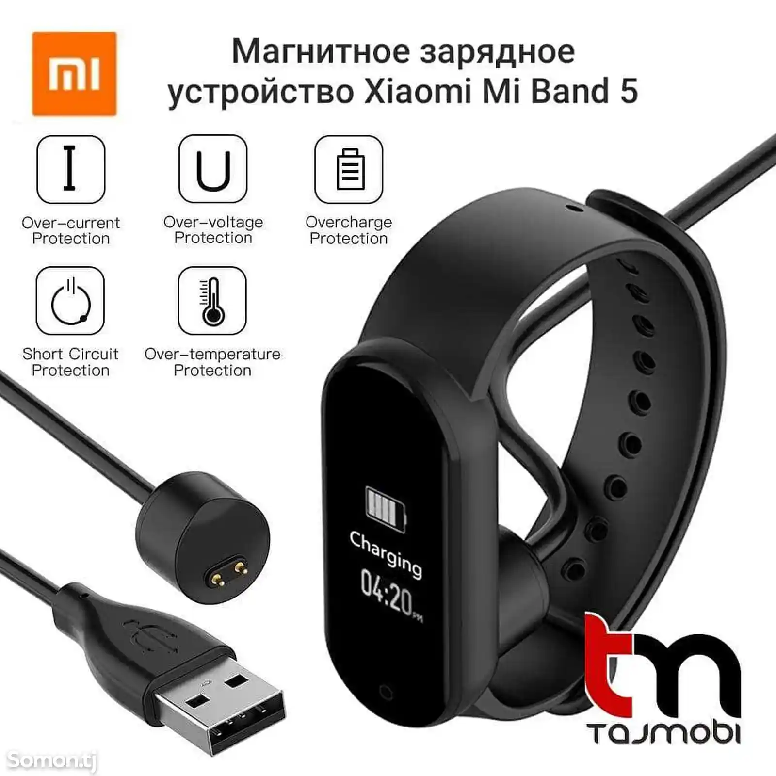 Магнитное зарядное устройство Xiaomi Mi Band 5/6-3