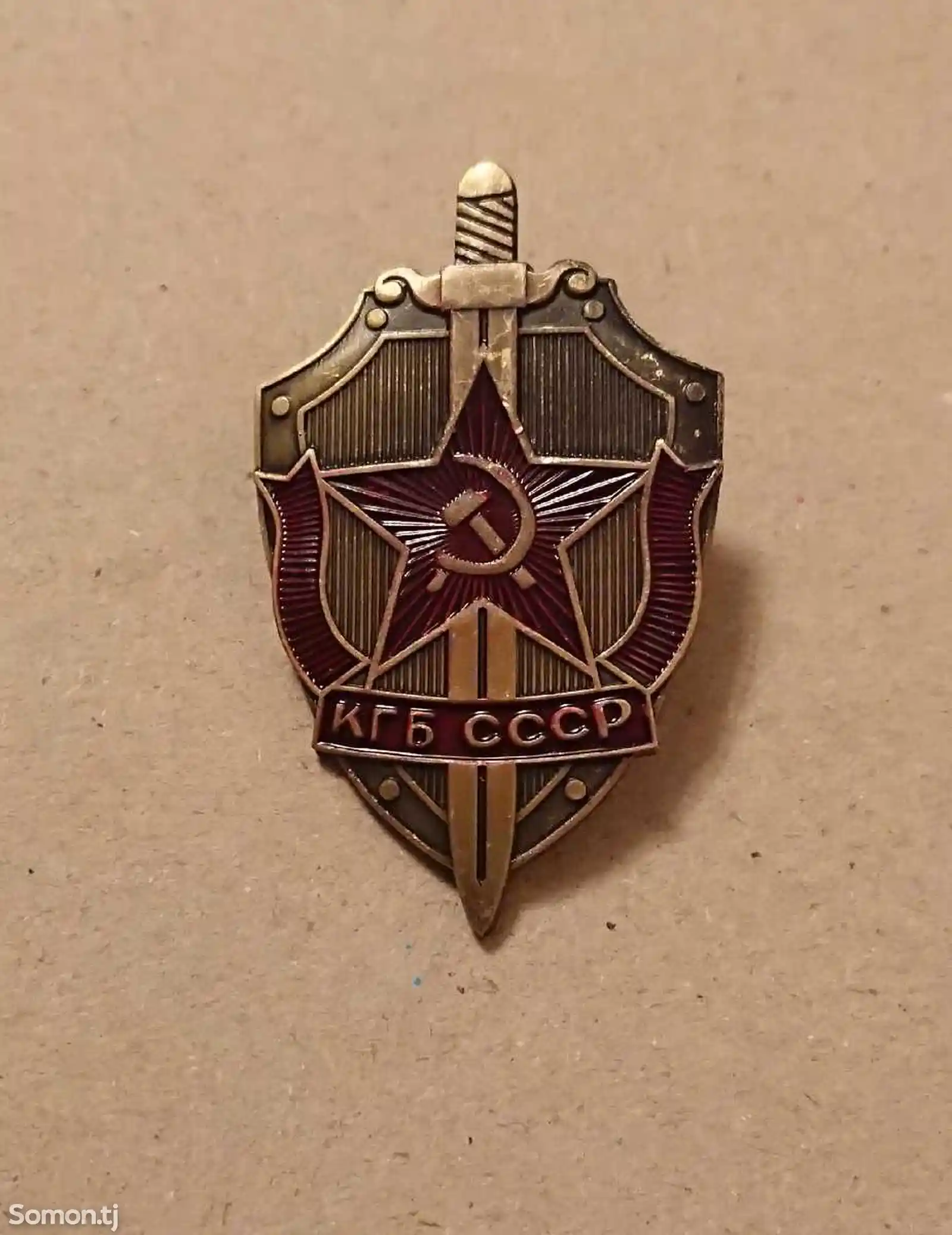 Значок КГБ-1