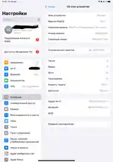 Планшет Apple iPad Pro 11 m2 2022-3