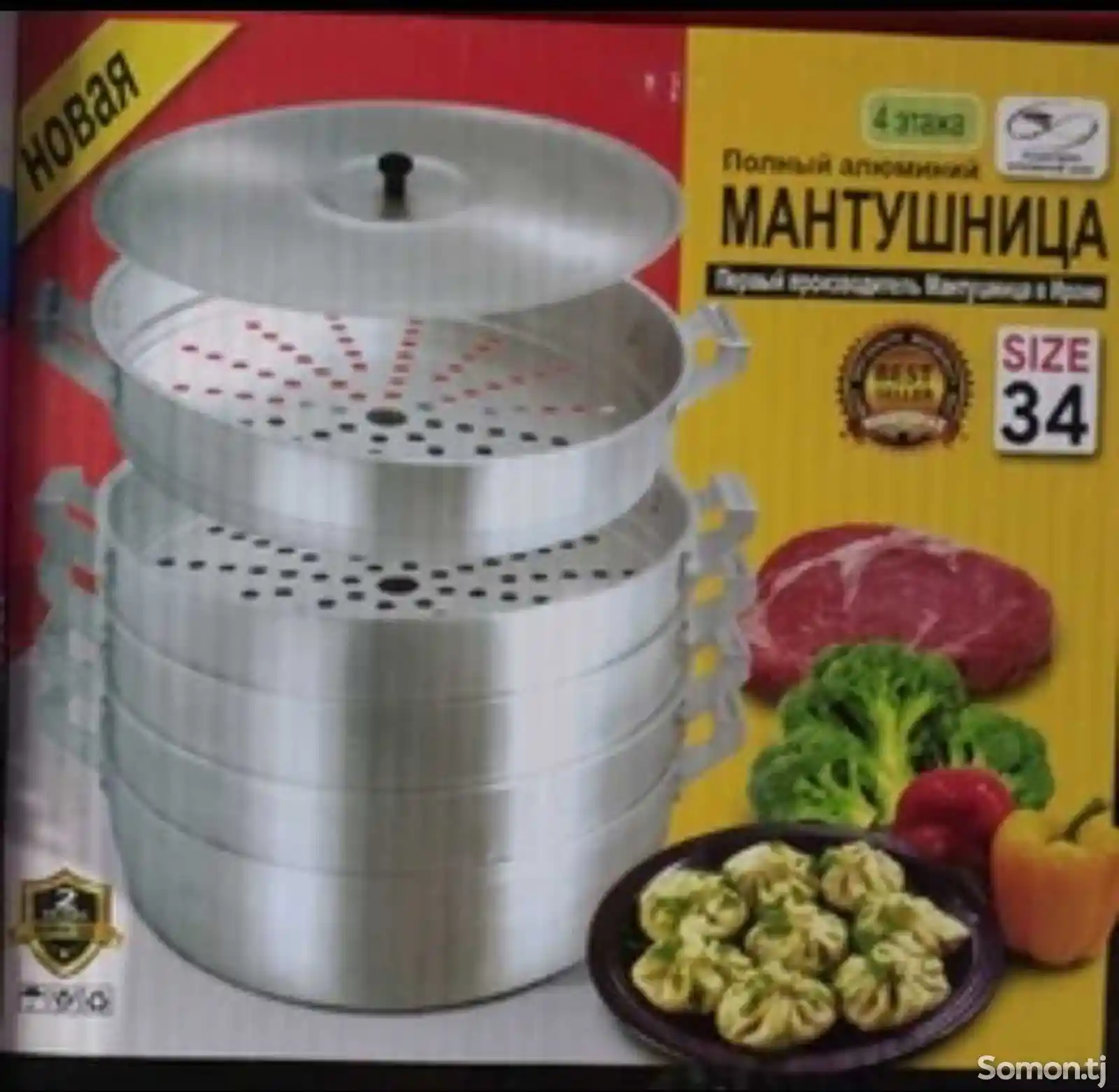 Мантушница