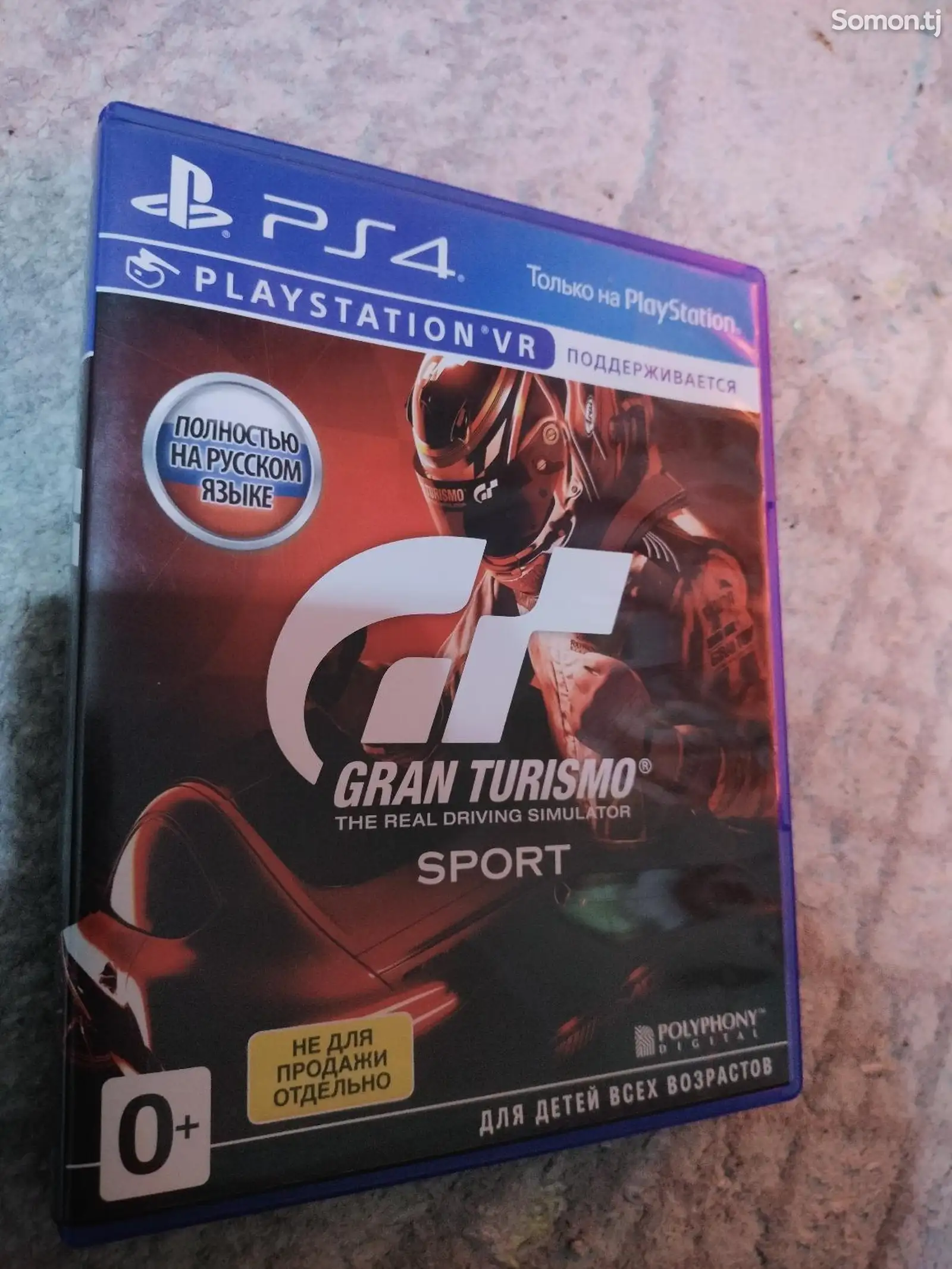 Игра Gran Turismo