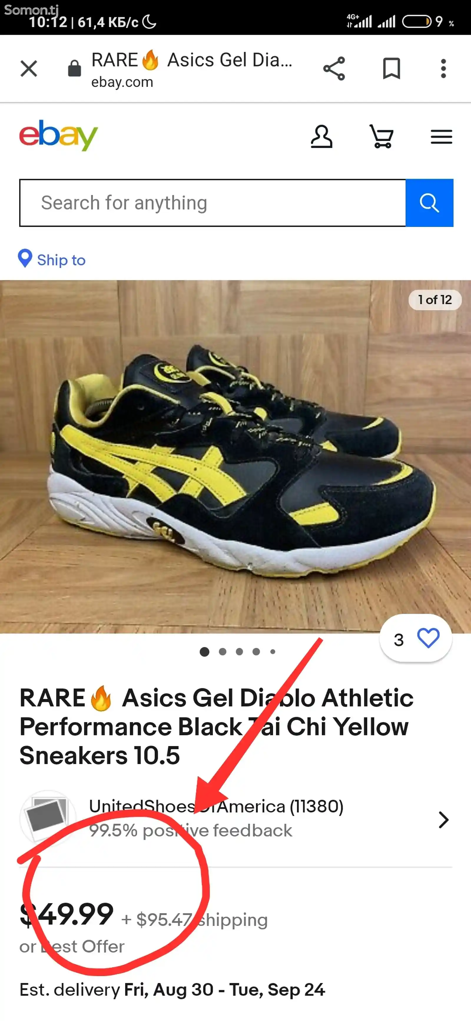 Кроссовки Asics-3