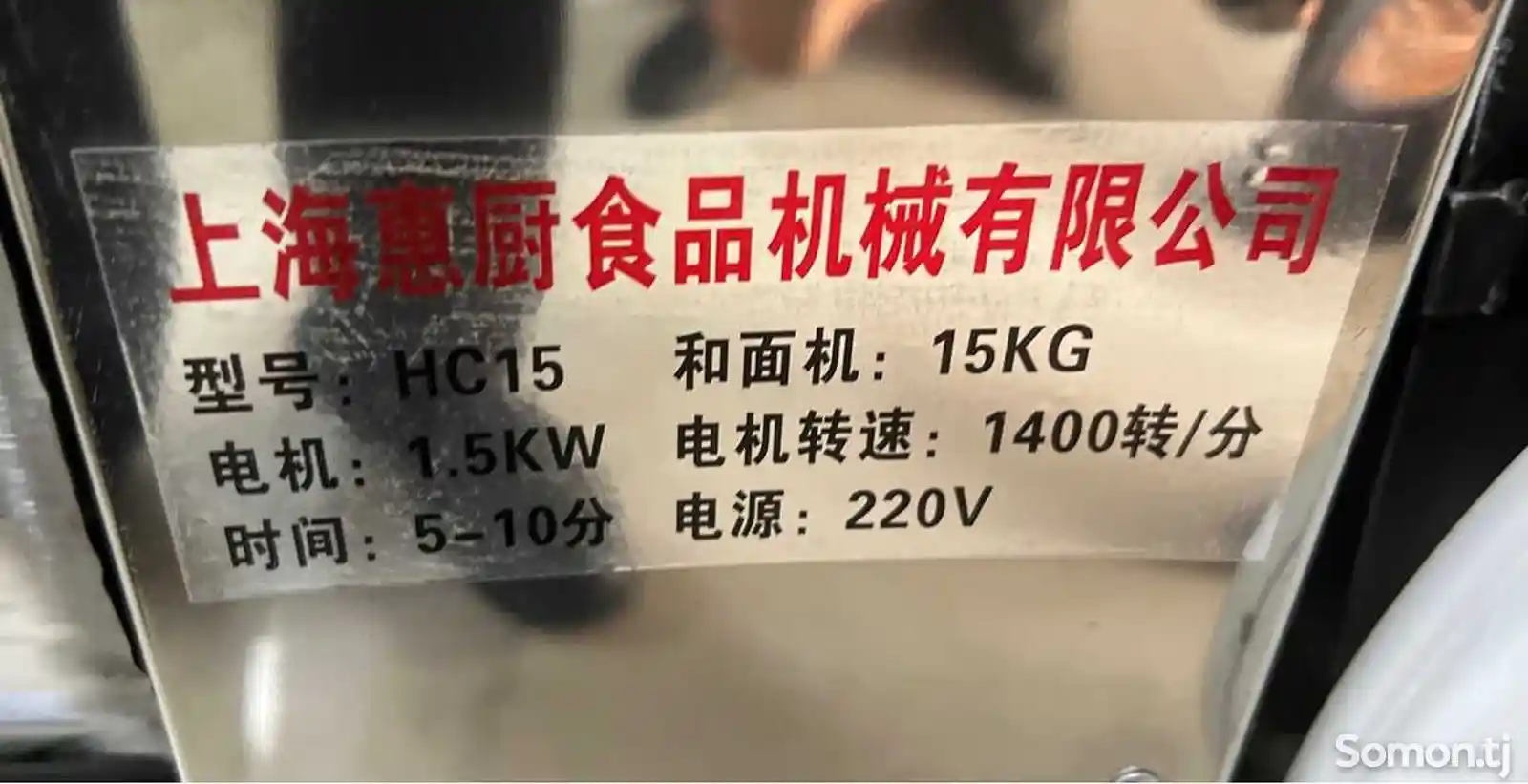 Тестомешалка 15 кг-3