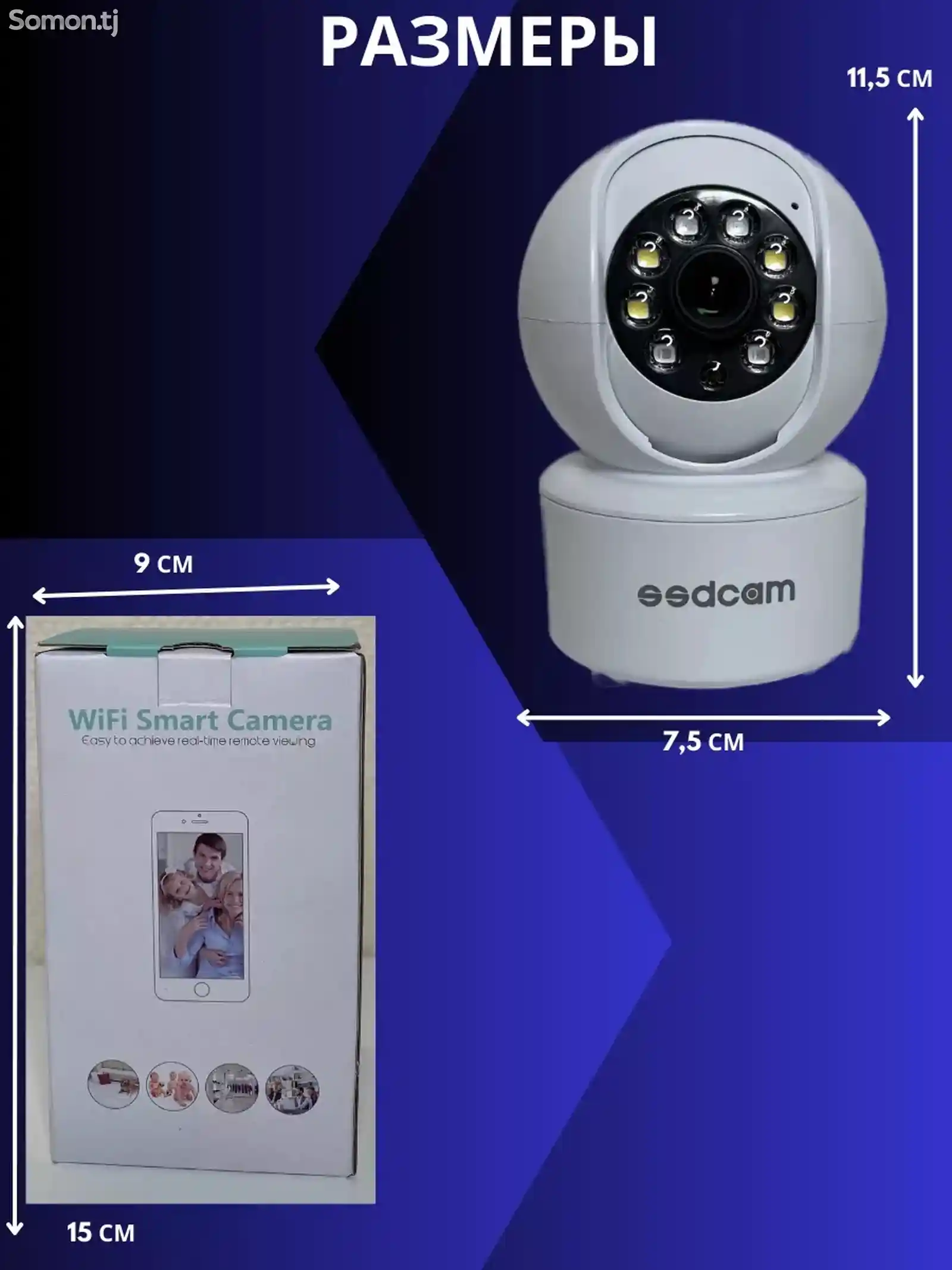 Камеры видеонаблюдения для дома и улицы поворотная с wifi-7