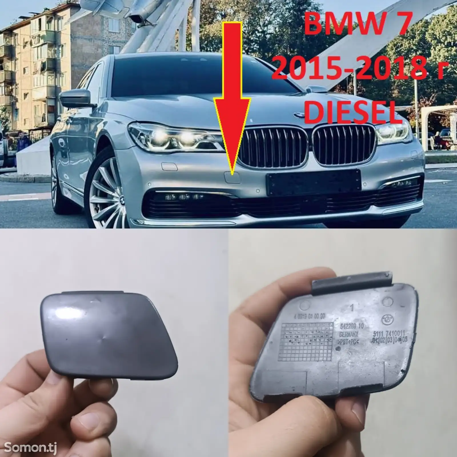 Буксировочная заглушка для BMW 7 Series G11-12