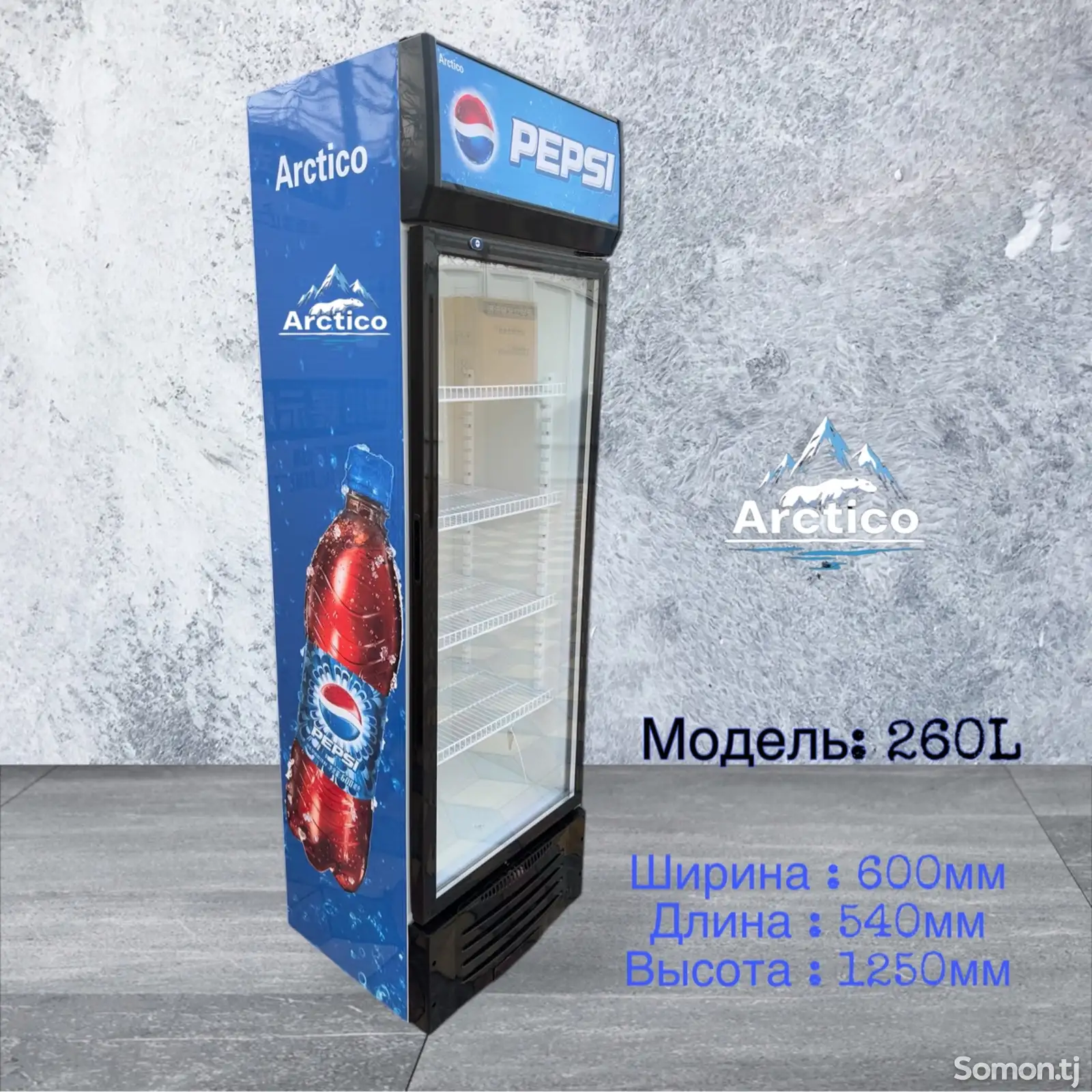 Холодильник Pepsi - 260л-1